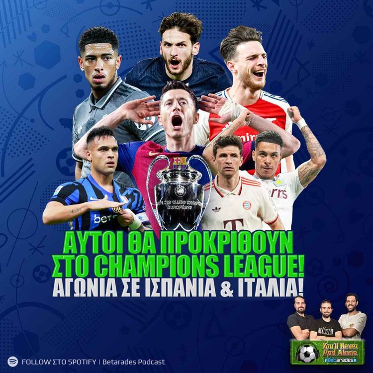 cover art for 🚨 ΑΥΤΟΙ ΘΑ ΠΡΟΚΡΙΘΟΥΝ ΣΤΟΥΣ «4» ΤΟΥ CHAMPIONS LEAGUE ⚽️ ΑΓΩΝΙΑ ΣΕ ΙΣΠΑΝΙΑ & ΙΤΑΛΙΑ!