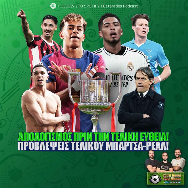 cover art for 🏆 ΑΠΟΛΟΓΙΣΜΟΣ ΠΡΙΝ ΤΗΝ ΤΕΛΙΚΗ ΕΥΘΕΙΑ & ΠΡΟΒΛΕΨΕΙΣ ΤΕΛΙΚΟΥ ΜΠΑΡΤΣΕΛΟΝΑ - ΡΕΑΛ ⚽️