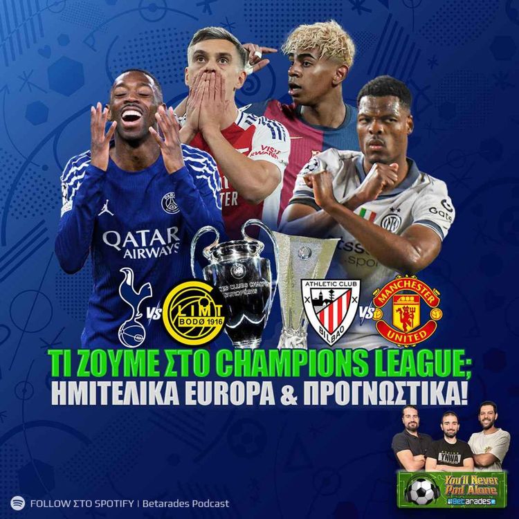 cover art for 🥵 ΤΙ ΖΗΣΑΜΕ ΣΤΟ CHAMPIONS LEAGUE; ⚽️ ΗΜΙΤΕΛΙΚΑ EUROPA LEAGUE & ΠΡΟΓΝΩΣΤΙΚΑ!