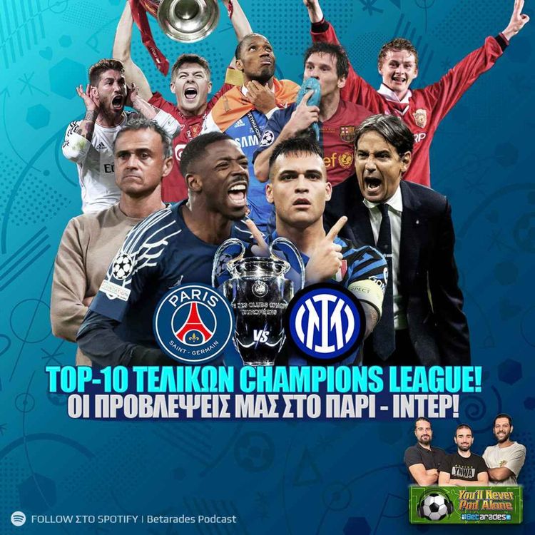 cover art for 🏆 ΤΕΛΙΚΟΣ CHAMPIONS LEAGUE: Οι 10 ΚΑΛΥΤΕΡΟΙ στην ΙΣΤΟΡΙΑ & ΟΙ ΠΡΟΒΛΕΨΕΙΣ ΜΑΣ στο ΠΑΡΙ - ΙΝΤΕΡ ⚽️
