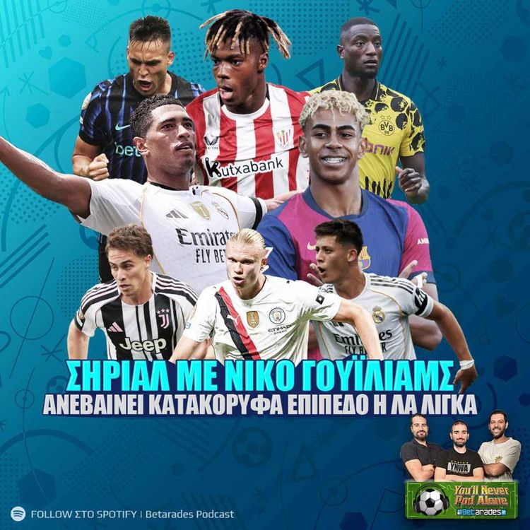cover art for ΣΗΡΙΑΛ ΜΕ ΝΙΚΟ ΓΟΥΪΛΙΑΜΣ, ΑΝΕΒΑΙΝΕΙ ΚΑΤΑΚΟΡΥΦΑ ΕΠΙΠΕΔΟ Η ΛΑ ΛΙΓΚΑ!