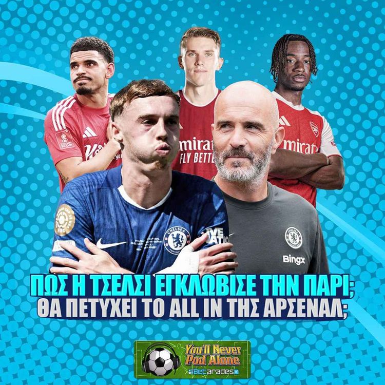 cover art for 🔵 ΠΩΣ Η ΤΣΕΛΣΙ ΕΓΚΛΩΒΙΣΕ ΤΗΝ ΠΑΡΙ ⚽️ ALL IN ΓΙΑ ΠΡΩΤΑΘΛΗΜΑ Η ΑΡΣΕΝΑΛ!