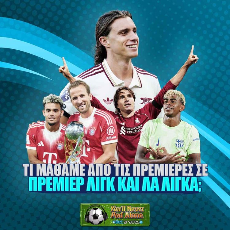 cover art for 🚨 ΤΙ ΜΑΘΑΜΕ ΑΠΟ ΤΙΣ ΠΡΩΤΕΣ ΑΓΩΝΙΣΤΙΚΕΣ ΣΕ ΠΡΕΜΙΕΡ ΛΙΓΚ & ΛΑ ΛΙΓΚΑ; ⚽️