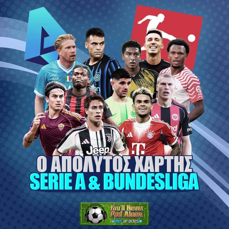cover art for 🏆 SERIE A & BUNDESLIGA 2025-26: ΑΠΟΛΥΤΟΣ ΧΑΡΤΗΣ με ΜΕΤΑΓΡΑΦΕΣ & ΑΝΑΛΥΣΗ ΟΛΩΝ ΤΩΝ ΟΜΑΔΩΝ ⚽️