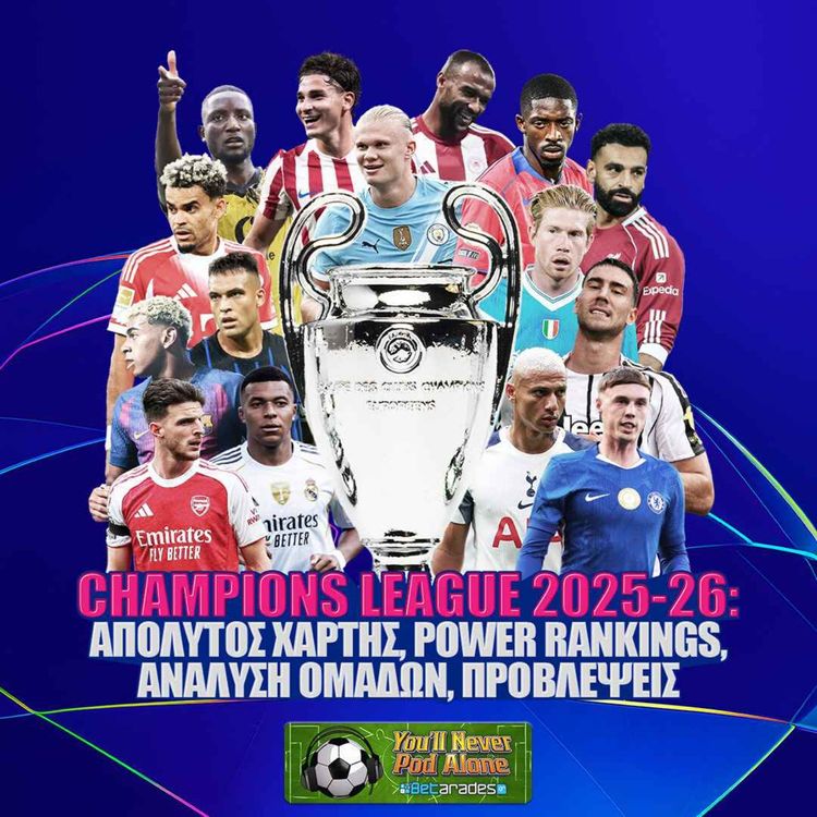 cover art for 🏆 CHAMPIONS LEAGUE 2025-26: ΑΠΟΛΥΤΟΣ ΧΑΡΤΗΣ με POWER RANKINGS & ΠΡΟΒΛΕΨΕΙΣ ⚽️