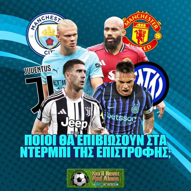 cover art for 🚨 ΠΟΙΟΙ ΘΑ ΕΠΙΒΙΩΣΟΥΝ ΣΤΑ ΝΤΕΡΜΠΙ ΤΗΣ ΕΠΙΣΤΡΟΦΗΣ; ⚽️ Προβλέψεις Αγωνιστικής