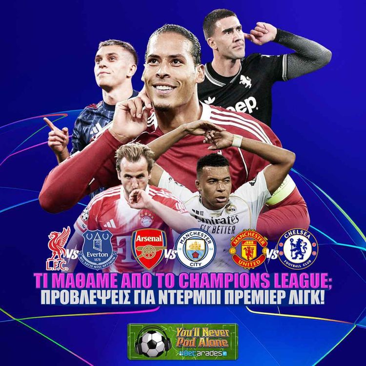 cover art for 🚨 ΤΙ ΜΑΘΑΜΕ ΑΠΟ ΤΗΝ ΠΡΕΜΙΕΡΑ CHAMPIONS LEAGUE ⚽️ ΠΡΟΒΛΕΨΕΙΣ ΓΙΑ ΤΑ ΝΤΕΡΜΠΙ ΤΗΣ ΠΡΕΜΙΕΡ ΛΙΓΚ