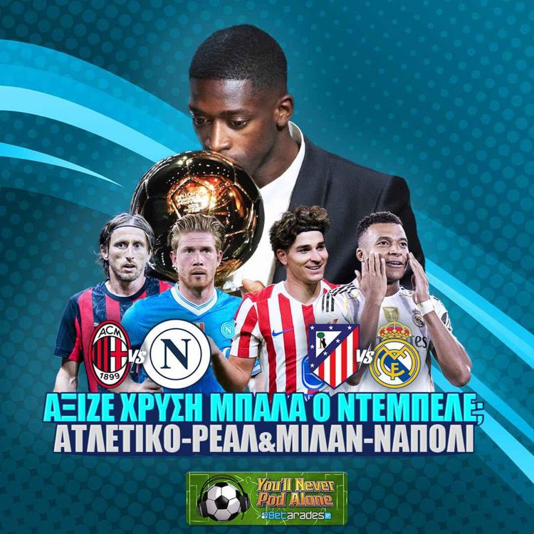 cover art for 🏆 ΑΞΙΖΕ ΧΡΥΣΗ ΜΠΑΛΑ Ο ΝΤΕΜΠΕΛΕ; Προβλέψεις ΑΤΛΕΤΙΚΟ - ΡΕΑΛ , ΜΙΛΑΝ - ΝΑΠΟΛΙ & ΠΡΕΜΙΕΡ ΛΙΓΚ ⚽️