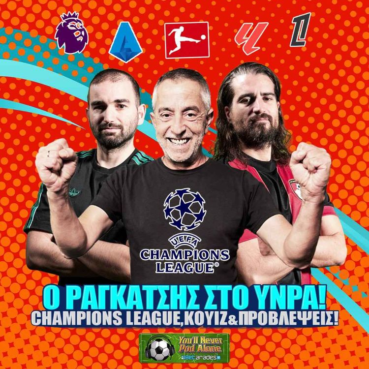 cover art for 🚨 Ο ΡΑΓΚΑΤΣΗΣ ΞΕΚΑΘΑΡΙΖΕΙ: Σχολιασμός CHAMPIONS LEAGUE, ΚΟΥΙΖ & ΠΡΟΒΛΕΨΕΙΣ πρωταθλητών ⚽️