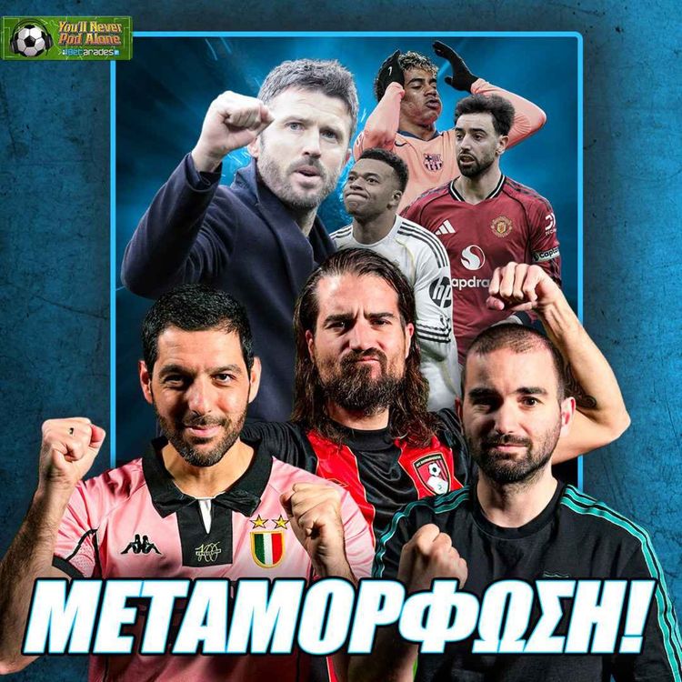 cover art for ⚽️ ΕΤΣΙ ΜΕΤΑΜΟΡΦΩΣΕ ΤΗ MAN UNITED Ο CARRICK! Στον πόντο η La Liga, προβλέψεις Champions League ⭐️