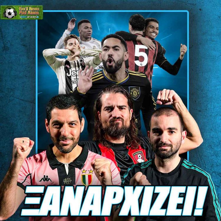 cover art for 🚨 ΑΡΧΙΖΕΙ ΞΑΝΑ Η PREMIER LEAGUE! Τι χρειάζεται ΚΑΘΕ ΟΜΑΔΑ στο CHAMPIONS LEAGUE ⚽️