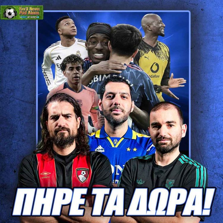 cover art for ⚽️ ΠΗΡΕ ΤΑ ΔΩΡΑ Η ΑΡΣΕΝΑΛ! Βίοι ΑΝΤΙΘΕΤΟΙ για ΜΠΑΡΤΣΑ - ΡΕΑΛ, η ΜΠΑΓΕΡΝ δίνει ΔΙΚΑΙΩΜΑΤΑ!