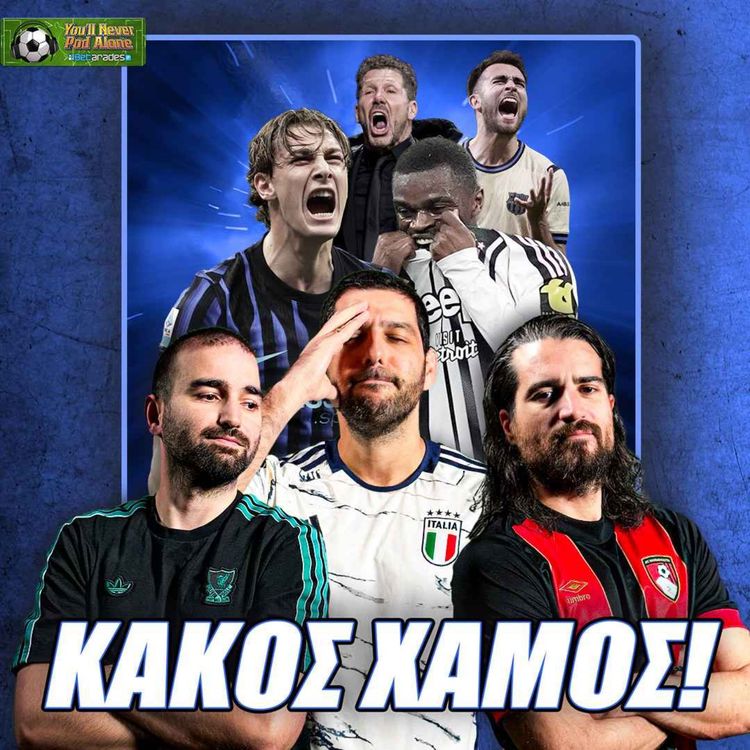 cover art for ⚽️ ΚΑΚΟΣ ΧΑΜΟΣ ΣΤΑ ΝΤΕΡΜΠΙ ΙΤΑΛΙΑΣ & ΙΣΠΑΝΙΑΣ! Τώρα αρχίζει το Champions League!