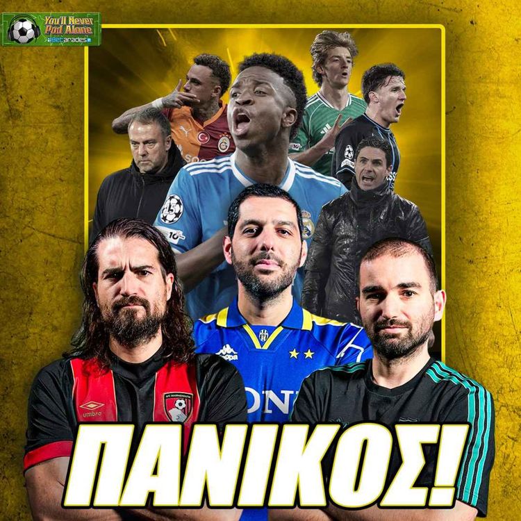 cover art for ⚽️ ΑΣΥΛΛΗΠΤΑ ΜΑΤΣ & ΒΙΝΙΣΙΟΥΣ ΣΤΟ CHAMPIONS LEAGUE! Γκέλες Άρσεναλ - Μπαρτσελόνα και τώρα... τι;