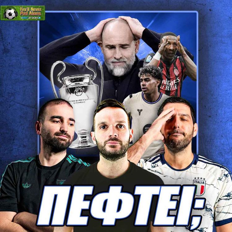 cover art for 🚨 ΘΑ ΠΕΣΕΙ Η ΤΟΤΕΝΑΜ; Ζωντανή ΜΙΛΑΝ, δύσκολα ΜΠΑΡΤΣΑ - ΡΕΑΛ, αρχίζει το καλό στο CHAMPIONS LEAGUE!