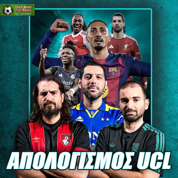 cover art for ⚽️ ΟΙ ΖΟΡΙΚΟΙ ΣΥΝΕΧΙΖΟΥΝ ΣΤΟ CHAMPIONS LEAGUE: Απολογισμός Φάσης των «16» και ΠΡΟΗΜΙΤΕΛΙΚΑ