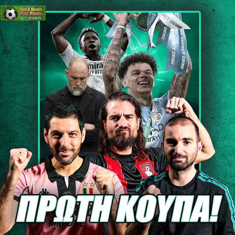 cover art for 🏆 ΤΟ ΠΡΩΤΟ ΤΡΟΠΑΙΟ... ΠΕΤΑΞΕ! ΖΩΝΤΑΝΗ με ΜΑΤΣΑΡΑ η ΡΕΑΛ, χαμός στην ΠΡΕΜΙΕΡ ΛΙΓΚ!