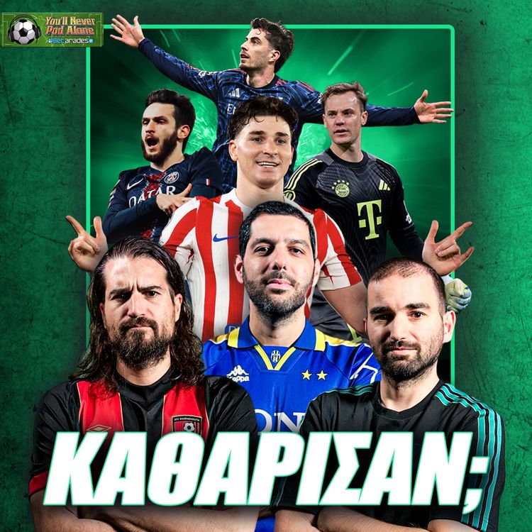 cover art for ⛔️ ΚΑΘΑΡΙΣΑΝ ΟΛΑ ΤΑ ΖΕΥΓΑΡΙΑ ΣΤΟ CHAMPIONS LEAGUE; ⚽️