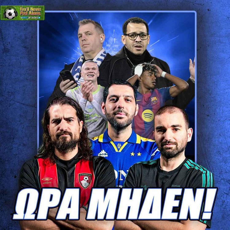 cover art for 🔵 ΩΡΑ ΜΗΔΕΝ ΣΤΗΝ ΤΣΕΛΣΙ! Σοκ με ΓΙΑΜΑΛ, κορυφή ΣΙΤΙ, κρίσιμο ΜΙΛΑΝ - ΓΙΟΥΒΕΝΤΟΥΣ ⚽️