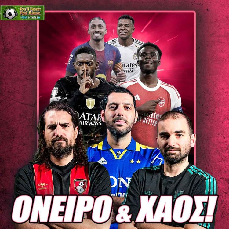 cover art for ⚽️ ΖΕΙ ΟΝΕΙΡΟ Η ΑΡΣΕΝΑΛ, ΑΝΙΩΘΗ ΠΑΡΙ, ΧΑΟΣ ΣΤΗ ΡΕΑΛ ΠΡΙΝ ΤΟ CLASICO... ΣΤΕΨΗΣ; 🏆