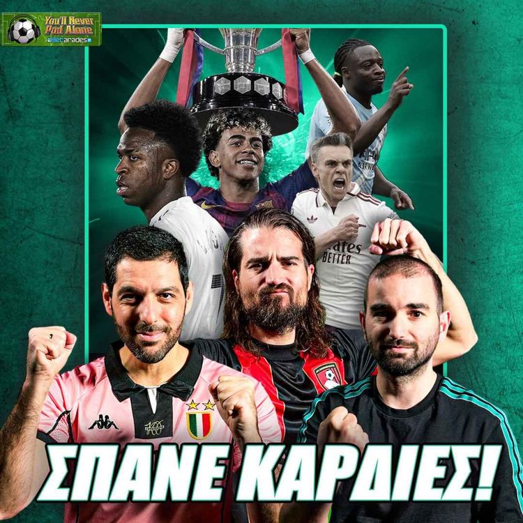 cover art for 💔 ΣΠΑΝΕ ΚΑΡΔΙΕΣ ΣΤΟ ΦΙΝΑΛΕ ΤΗΣ ΠΡΕΜΙΕΡ ΛΙΓΚ! Το σήκωσε η ΜΠΑΡΤΣΕΛΟΝΑ, βαθιά κρίση στη ΡΕΑΛ ⚽️
