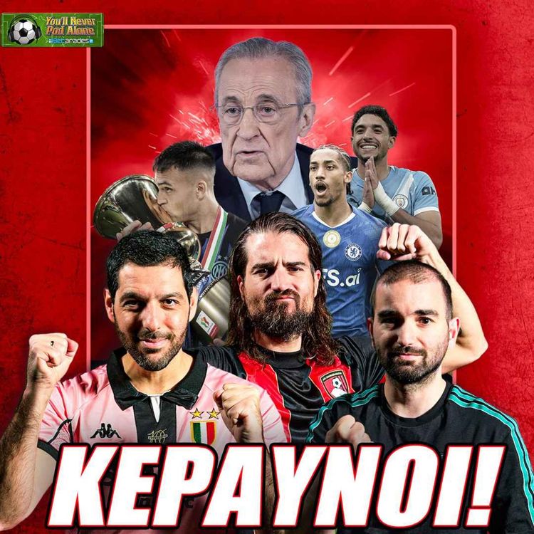 cover art for 🚨 ΚΕΡΑΥΝΟΙ ΠΕΡΕΘ, ΠΑΝΑΞΙΑ ΙΝΤΕΡ, ΤΕΛΙΚΟΣ ΤΣΕΛΣΙ - ΣΙΤΙ & ΕΓΚΛΗΜΑΤΑ ΣΤΗΝ ΕΚΠΝΟΗ ⚽️