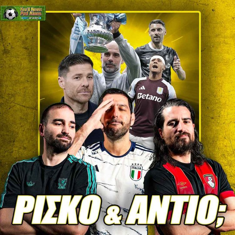 cover art for 🍿 ΡΙΣΚΟ ΤΣΑΜΠΙ ΑΛΟΝΣΟ, ΜΟΥΡΙΝΙΟ ΣΤΗ ΡΕΑΛ, ΝΕΑ ΚΟΥΠΑ ΣΙΤΙ στο ΑΝΤΙΟ (;) ΠΕΠ, ΤΕΛΙΚΟΣ EUROPA ⚽️