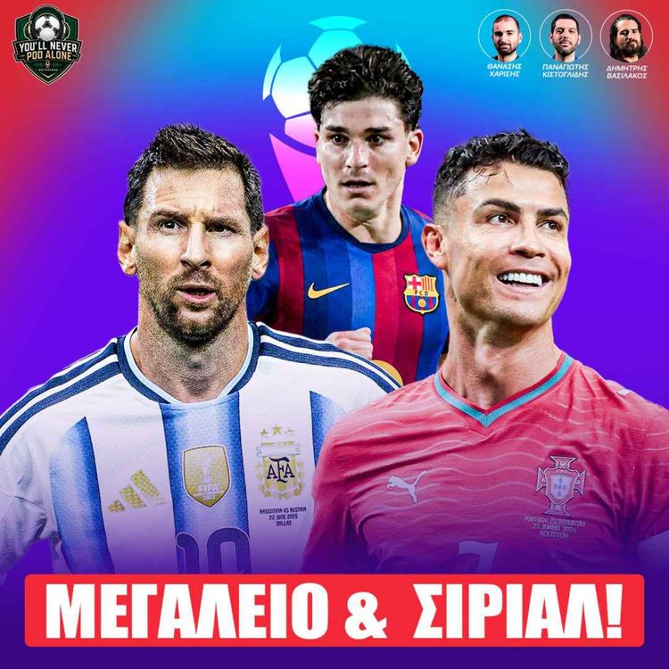 cover art for 🏆 ΑΤΕΛΕΙΩΤΟ ΜΕΓΑΛΕΙΟ, ΤΕΛΕΥΤΑΙΑ ΑΓΩΝΙΣΤΙΚΗ & ΤΙ ΙΣΧΥΕΙ ΓΙΑ JULIAN ALVAREZ ⚽️