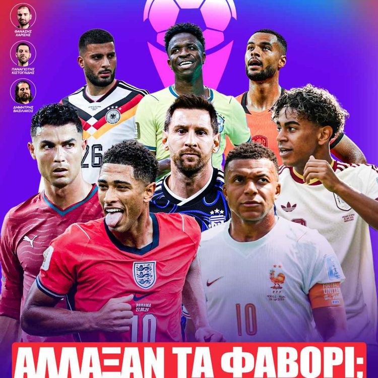 cover art for 🏆 ΝΕΟ ΦΑΒΟΡΙ ΜΟΥΝΤΙΑΛ & ΠΡΟΒΛΕΨΕΙΣ ΓΙΑ ΤΗ ΦΑΣΗ ΤΩΝ 32 (Power Rankings Update) ⚽️