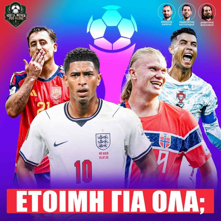 cover art for 🚨 ΕΤΟΙΜΗ ΓΙΑ ΟΛΑ Η ΑΓΓΛΙΑ; ΧΑΑΛΑΝΤ ο ΤΡΟΜΕΡΟΣ, συμπληρώνονται τα ΠΡΟΗΜΙΤΕΛΙΚΑ ⚽️