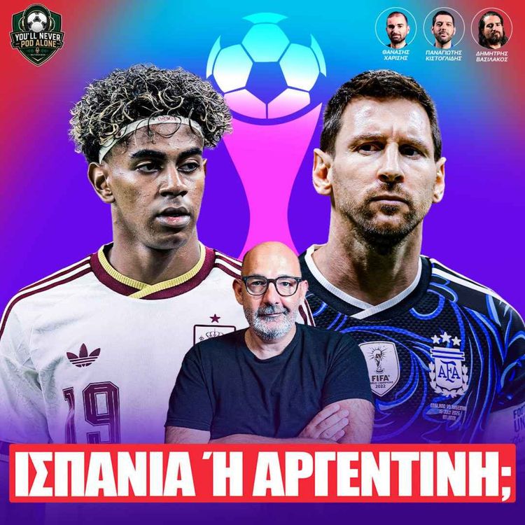 cover art for 🏆 ΙΣΠΑΝΙΑ - ΑΡΓΕΝΤΙΝΗ, η ώρα της κρίσης | ΤΕΛΙΚΟΣ ΜΟΥΝΤΙΑΛ 2026 ft. Τσάρλυ ⚽️