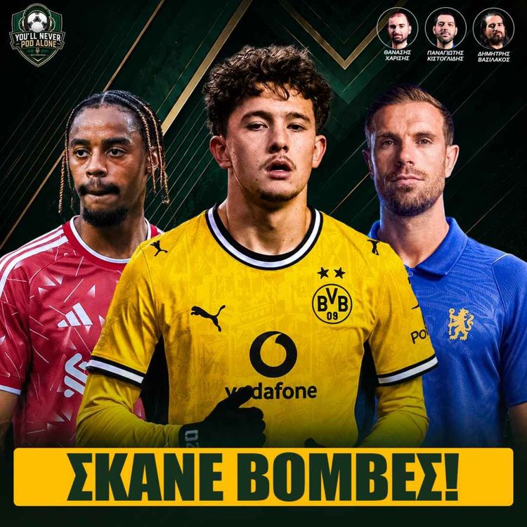 cover art for 🚨 ΑΛΜΑ ΚΑΡΕΤΣΑ & ΚΟΥΛΙΕΡΑΚΗ! Τι γίνεται με ΡΟΔΡΙ, ΜΠΑΡΚΟΛΑ & μεταγραφές ΤΣΕΛΣΙ - ΓΙΟΥΒΕ ⚽️