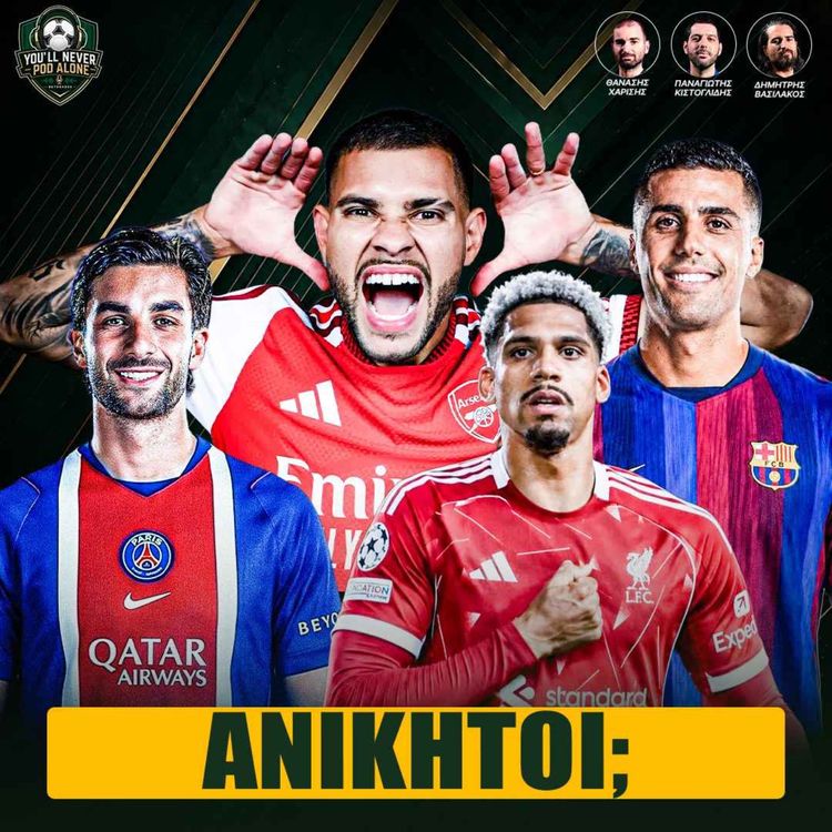 cover art for 🚨 ΤΙ ΚΡΥΒΕΙ ΤΟΥ ΑΡΑΟΥΧΟ ΣΤΗ ΛΙΒΕΡΠΟΥΛ - ΑΝΙΚΗΤΟ ΤΟ ΚΕΝΤΡΟ ΤΗΣ ΑΡΣΕΝΑΛ; ⚽️