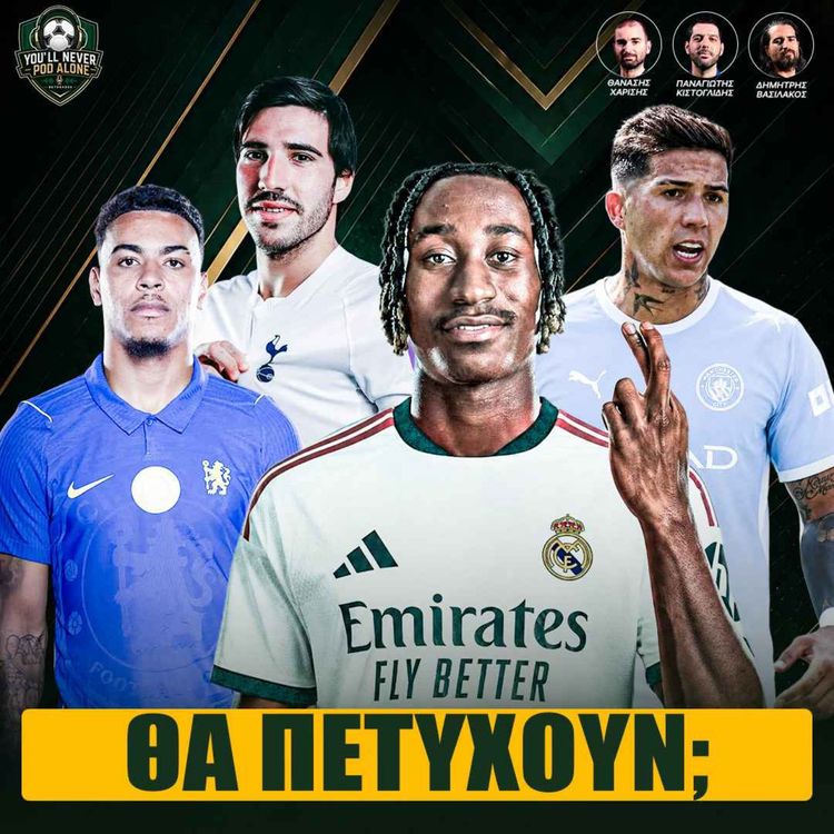 cover art for 💰 ΓΕΛΙΟ ή ΚΛΑΜΑ ΟΙ ΜΕΤΑΓΡΑΦΕΣ ΤΩΝ €100.000.000 ΦΕΤΟΣ; ⚽️