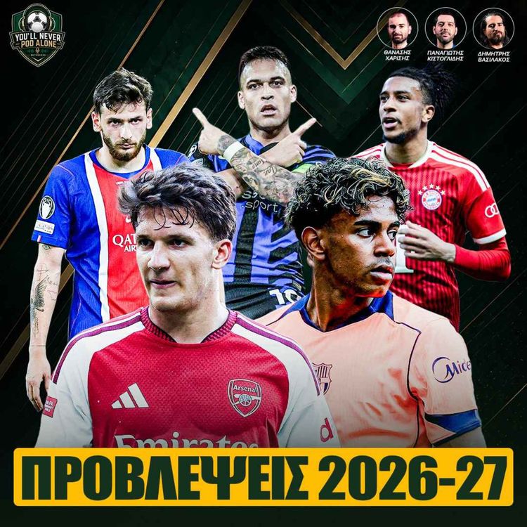 cover art for 🏆 ΠΡΟΒΛΕΨΕΙΣ ΣΕΖΟΝ 2026-27 ⚽️ Πρωταθλητές, Υποβιβασμοί, Πρώτοι Σκόρερ, Εκπλήξεις (Μακροχρόνια)