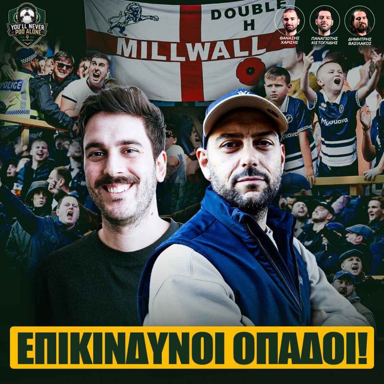 cover art for 🔥 ΟΙ ΕΛΛΗΝΕΣ ΠΟΥ ΖΟΥΝΕ ΤΟΥΣ ΠΙΟ ΕΠΙΚΙΝΔΥΝΟΥΣ ΟΠΑΔΟΥΣ ΤΗΣ ΑΓΓΛΙΑΣ ⚽️