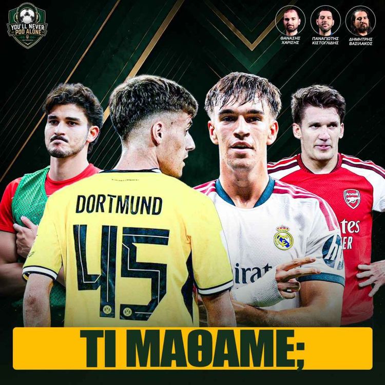 cover art for 🚨 ΤΙ ΜΑΘΑΜΕ ΑΠΟ ΤΙΣ ΠΡΩΤΕΣ ΑΓΩΝΙΣΤΙΚΕΣ ΣΕ ΠΡΕΜΙΕΡ ΛΙΓΚ, ΛΑ ΛΙΓΚΑ, ΣΕΡΙΕ Α; ⚽️