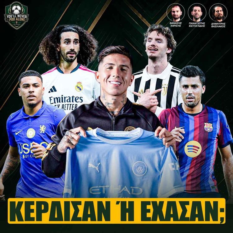 cover art for 💰 ΑΠΟΛΟΓΙΣΜΟΣ ΜΕΤΑΓΡΑΦΩΝ 2026-27: Top-10 ΚΕΡΔΙΣΜΕΝΕΣ vs ΧΑΜΕΝΕΣ ΟΜΑΔΕΣ ⚽️