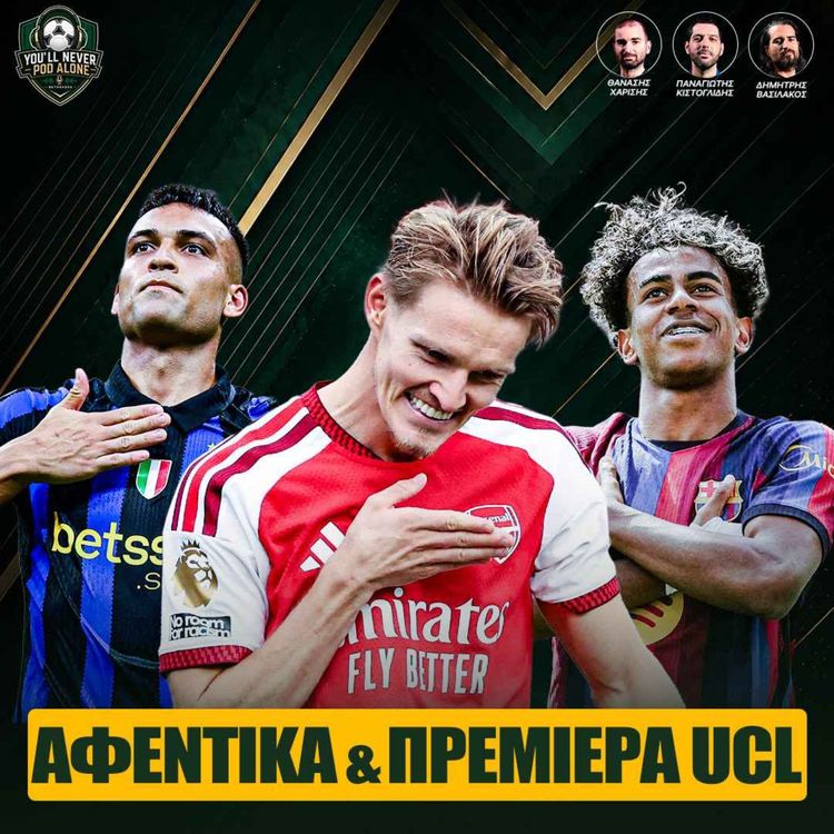 cover art for 🔴 Ο ΠΑΛΙΟΣ ΕΙΝΑΙ ΑΛΛΙΩΣ! Πρεμιέρα CHAMPIONS LEAGUE με ΠΡΟΒΛΕΨΕΙΣ ⚽️