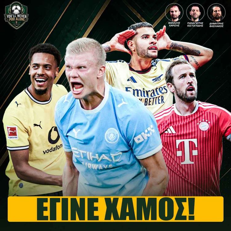 cover art for 🚨 ΧΑΜΟΣ ΣΤΟ ΜΑΝΤΣΕΣΤΕΡ ΚΑΙ ΜΑΧΗ ΓΙΑ... ΔΥΟ ΣΤΗΝ ΠΡΕΜΙΕΡ ΛΙΓΚ; ⚽️