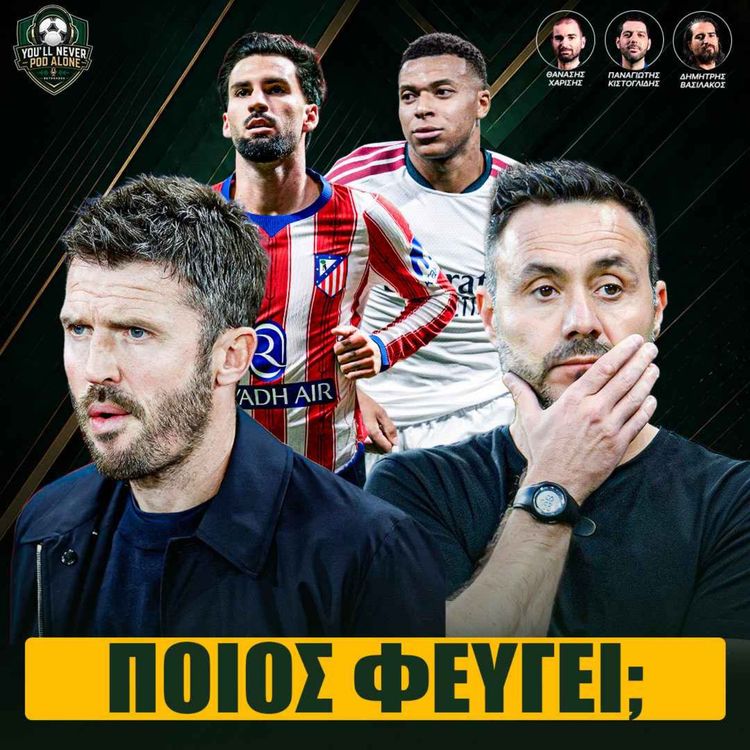 cover art for ⛔️ ΠΟΙΟΣ ΠΡΟΠΟΝΗΤΗΣ ΘΑ ΦΥΓΕΙ ΠΡΩΤΟΣ; «ΦΙΝΑΛΕ» ΜΕ ΝΤΕΡΜΠΙ ΑΤΛΕΤΙΚΟ - ΡΕΑΛ ⚽️