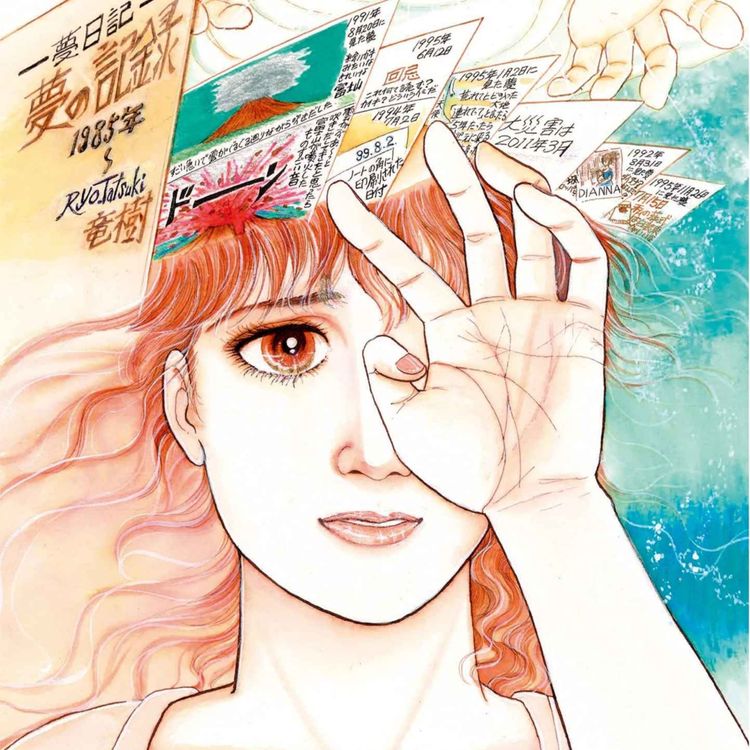 cover art for Chapter 4 - Ninja Health Plan (1/24/2022)