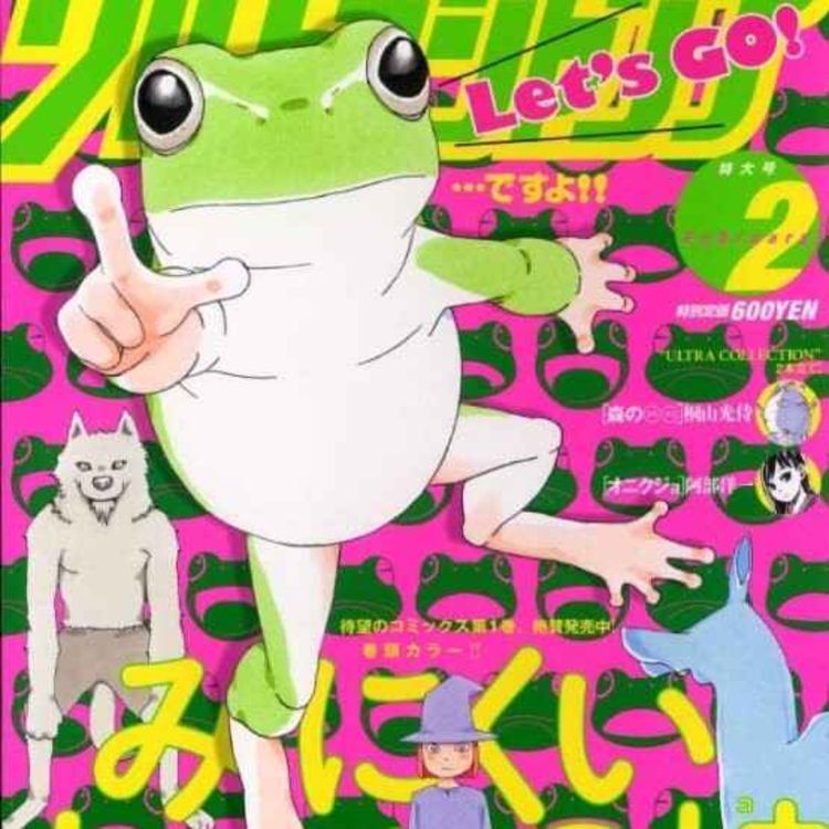 cover art for Chapter 22 - I promise, it's not Sgt. Frog (5/30/2022)
