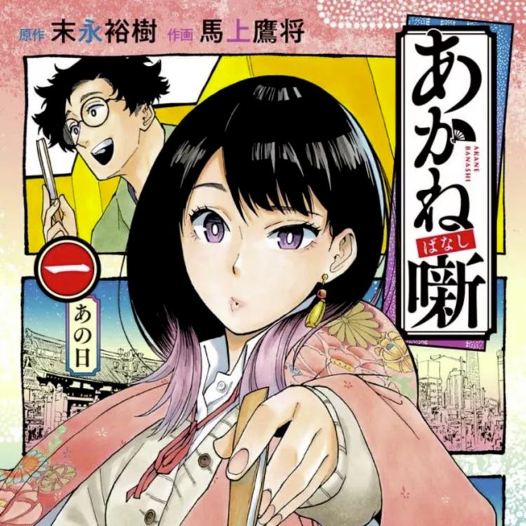 cover art for Disclosure 52.1 - 2022 Manga Musings Awards - Part 1 (1/24/2023)