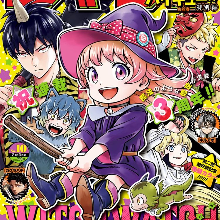 cover art for Disclosure 101 - Two Wolves Inside You (2/13/2024)