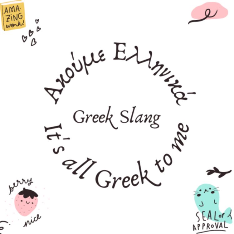 cover art for Greek Slang 