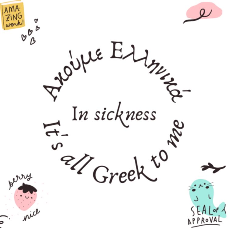 cover art for In sickness