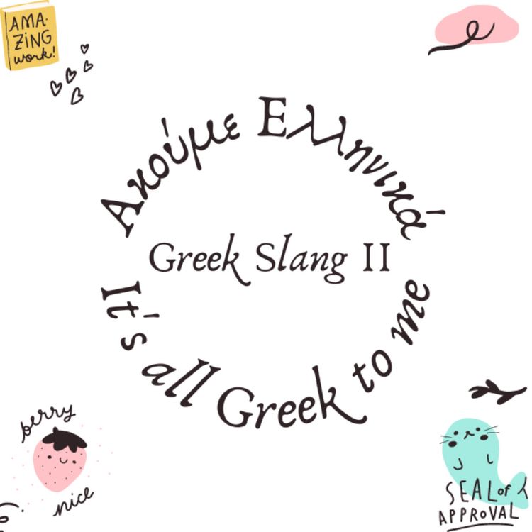 cover art for Greek Slang II