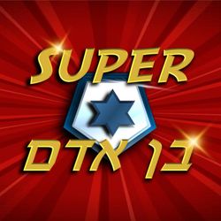 cover art for SUPER BEN ADAM