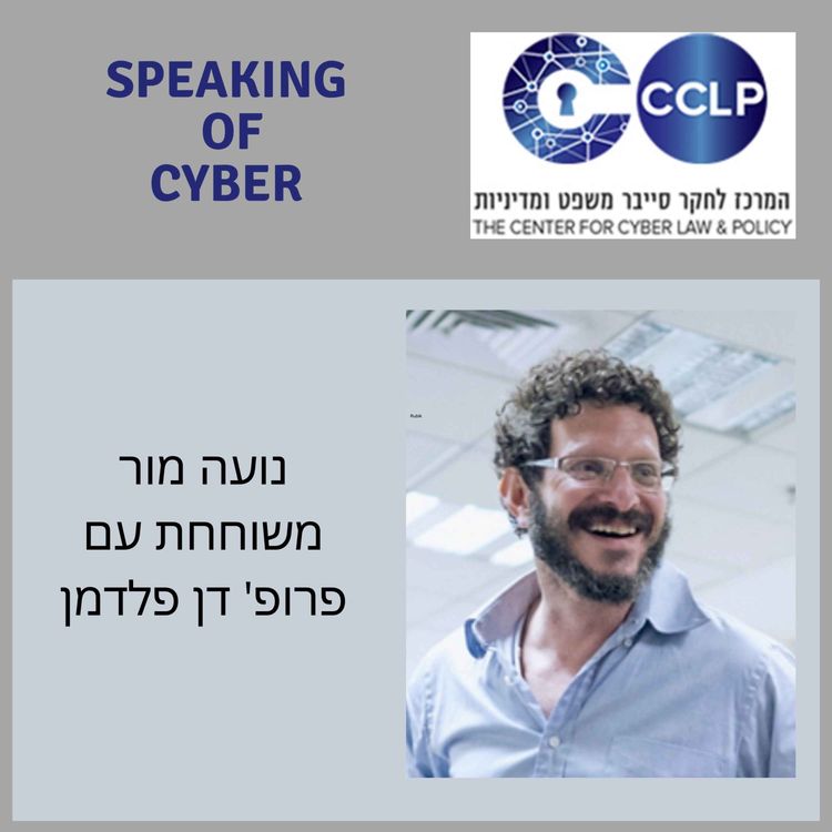 cover art for Prof. Dan Feldman on AI, Robotics, and the Work of the Data Scientist